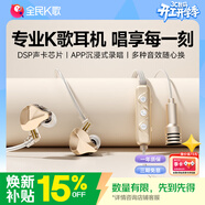 全民K歌騰訊音樂(lè )聯(lián)合定制臨境音電腦聲卡線(xiàn)控K歌耳機麥克風(fēng)音箱自帶打分直播唱歌錄音錄歌KpodsPro-金色