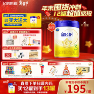 飛鶴星飛帆 嬰幼兒配方奶粉3段(1-3歲) 700g 專(zhuān)利OPO 育兒補貼