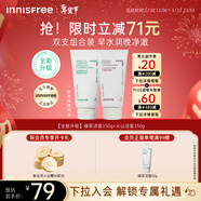悅詩(shī)風(fēng)吟（innisfree）綠茶+火山氨基酸洗面奶套裝150g*2男士女士保濕泡沫新年禮物