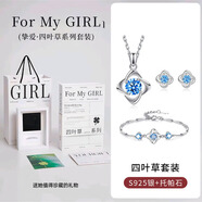 中國黃金 【免費定制相片】純銀項鏈女四葉草吊墜38女神節禮物實(shí)用送女生 藍托帕石項鏈+手鏈+耳釘*【珍藏·相片禮盒】