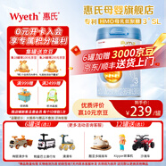 惠氏「官方授權」啟賦藍鉆 HMO親和人體DHA 嬰幼兒奶粉 3段 850g 1罐 【會(huì )員專(zhuān)享】