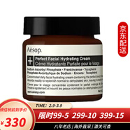 伊索（AESOP）香芹籽抗氧化精華 澳洲面部精華液臉部精華油高效保濕 環(huán)境防護基礎面霜60ml