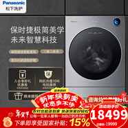 松下（Panasonic）【新品上市】ALPHA P5HD智控星環(huán)熱泵洗烘一體13+9kg全自動(dòng)變頻滾動(dòng)洗衣機 保時(shí)捷設計 GT銀色 【13KG超大容量】XQG130-P5HD