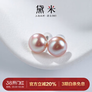 黛米 簡(jiǎn)約 S925銀無(wú)核白色強光淡水珍珠耳釘珍珠素釘耳飾女神節禮物 粉紫色【送證書(shū)】 8-9mm【亮眼吸睛】