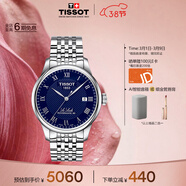 天梭（TISSOT）手表 力洛克系列男表 瑞士機械男士鋼帶腕表商務(wù)表生日禮物