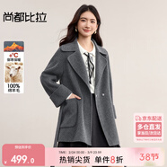 尚都比拉100%羊毛西裝領(lǐng)毛呢大衣女冬季可拆卸腰帶小個(gè)子通勤風(fēng)雙面呢外套