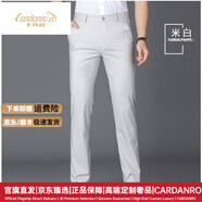 CARDANRO男裝品牌休閑褲男夏季新款天絲棉麻純色冰絲直筒長(cháng)褲2025新款 米白 29