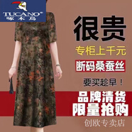 啄木鳥(niǎo)（TUCANO）真絲香云紗桑蠶絲連衣裙女2025夏季新款短袖媽媽裝寬松顯瘦連衣裙 復古色【收藏+關(guān)注優(yōu)先發(fā)貨】 L 建議【95-110斤】