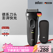 博朗（BRAUN）【便攜出游】經(jīng)典3系電動(dòng)剃須刀刀頭往復式刮胡刀送老公男朋友 男
