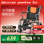 魚(yú)躍(yuwell)手動(dòng)輪椅車(chē)H056C鋁合金軟座便攜可折疊老人手推小輕量化