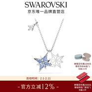 施華洛世奇（SWAROVSKI）新年禮物Symbolica星星雪花項鏈女吊墜輕奢送女友女 藍色（新款） 5734252