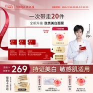 敷爾佳亮膚臻白面膜3盒 美白去黃氣暗沉淡斑提亮 女神節禮物送女友