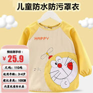 依生象寶嬰兒圍兜 兒童防濺衣 寶寶吃飯罩衣防水防臟飯兜反穿衣 秋冬110碼