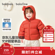 巴拉巴拉童裝兒童羽絨服寶寶男女童2025冬裝新款嬰兒外套保暖上衣泡芙羽絨 紅色小南瓜61003-白鴨絨 110 （充絨量93g 適合3-5歲）