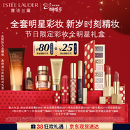 雅詩(shī)蘭黛節日限定彩妝禮盒保濕水潤淡紋緊致護膚品化妝品生日禮物送女友