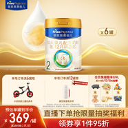 美素佳兒（Friso）皇家較大嬰兒配方奶粉2段（6-12個(gè)月） 800克*6罐 乳鐵蛋白