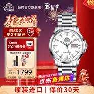 東方雙獅手表男士日本全自動(dòng)機械表原裝進(jìn)口商務(wù)男表送父親生日禮物 【店長(cháng)力薦 店鋪熱銷(xiāo)】白盤(pán)鋼帶 夜光雙歷機械表