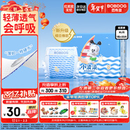 巴布豆（BOBDOG）小波浪紙尿褲XL33片(11.5-14kg)嬰兒尿不濕【品牌直供 安心品質(zhì)】