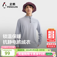 駱駝（CAMEL）抓絨T恤衣男女款加絨保暖內膽上衣半開(kāi)襟立領(lǐng)防風(fēng)防靜電外套 M15CA03115，雪霧灰，男 S