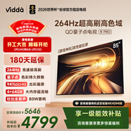 Vidda R Pro 85英寸 海信電視 264Hz高刷高色域 QD量子點(diǎn) 一級能效國家補貼液晶超薄電視機85VR1Q-PRO