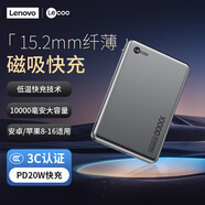 來(lái)酷（Lecoo）磁吸無(wú)線(xiàn)充電寶10000毫安PD20W快充適用于蘋(píng)果17華為小米安卓手機 PB10LD【3C認證可上飛機】