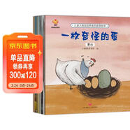 兒童大格局培養繪本（套裝8冊）培養孩子更大的格局 實(shí)現人生的更大目標 寒假作業(yè) 一升二寒假銜接 小升初寒假銜接 兒童年貨節送禮