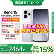 OPPO【國家補貼15%】Reno15新品上市opporeno15新款oppo手機5g全網(wǎng)通拍照手機 超清2億像素 滿(mǎn)級防水 星光蝴蝶結 12+512GB 攝影套餐【CCD相機+電話(huà)手表】