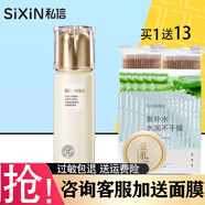 私信 重組膠原蛋白抗皺緊致套裝補水保濕溫和水乳組合禮盒媽媽護膚品 重組膠原蛋白抗皺精華乳120ml