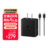 三星 Samsung 45W原裝旅行充電器套裝 適配三星S25+/S25Ultra/S24+/S24Ultra等手機 2025新版 黑色