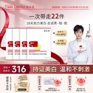 敷爾佳【成毅同款】煙酰胺美白淡斑修護面膜4盒保濕膚色提亮 婦女節禮物