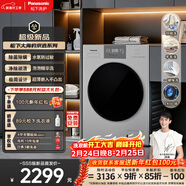 松下大海豹京選 滾筒單洗 10KG大容量 水氧防過(guò)敏除螨 泡泡精華洗 羊毛羽絨洗 純平全嵌   XQG100-C3AB