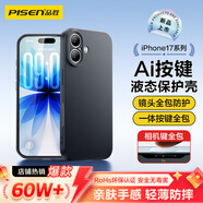 品勝【相機按鍵全包】適用iPhone17手機殼蘋(píng)果17保護套親膚柔性液態(tài)男女款超薄全包軟殼保護套黑色