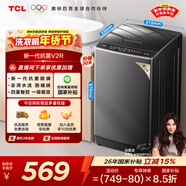 TCL升級款V2R波輪8KG大容量洗衣機全自動(dòng)家用小型宿舍租房家電國家補貼以舊換新一級能效B80V2R