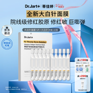 蒂佳婷（Dr.Jart）【重磅新品】膠原大白針面膜5片+次拋10支套組 膠原嘭彈抗皺緊致