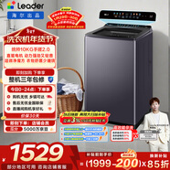 統帥（Leader）海爾出品 白巧波輪洗衣機 全自動(dòng)直驅 10公斤精華洗手搓 京東自營(yíng)以舊換新家電補貼XQBL100-FBZ668