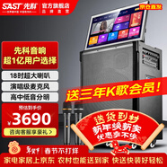 先科家庭ktv音響套裝點(diǎn)歌機一體機家用卡拉ok戶(hù)外k歌唱歌全套設備廣場(chǎng)舞音響帶顯示屏麥克風(fēng)視頻點(diǎn)唱機 高端|【518高配】三年免費K歌23吋屏18吋低音