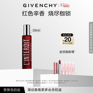 紀梵希（Givenchy）心無(wú)禁忌迷紅滾珠香水女20ml辛辣迷人木質(zhì)香花香38女神節禮物女友