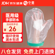中量骨折洗澡防水保護套手部受傷防水手套手腕術(shù)后石膏防進(jìn)水8032C-SB