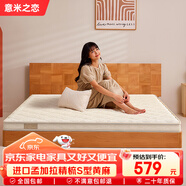 意米之戀黃麻床墊進(jìn)口孟加拉精梳S型黃麻偏硬護脊可折疊5cm1.8m*2m HM1-05