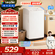統帥（Leader）海爾出品 悅己波輪洗衣機 全自動(dòng)家用6公斤兒童迷你小型 京東自營(yíng)以舊換新家電補貼XQBL60-M20D0