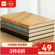 得力（deli） 【4本裝】大本商務(wù)筆記本子羊巴皮面本記事本日記本記錄本4本16K BP139