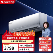 格力（GREE）大1匹 京賞 一級能效 變頻冷暖 AI節能 凈菌自潔純銅管空調掛機KFR-26GW/(26598)FNhAd-B1(JDWIFI)