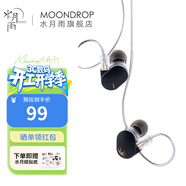 水月雨 竹II 入耳式動(dòng)圈耳機可換線(xiàn)設計HIFI發(fā)燒高性能耳塞0.78雙插針 竹2【3.5插口】