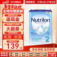 諾優(yōu)能（Nutrilon）荷蘭牛欄嬰幼兒配方奶粉乳糖配方原裝進(jìn)口 2段 1罐 （6-10個(gè)月）27年1-8月