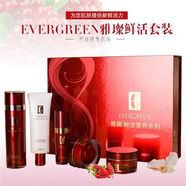 雅璨（EVERGREEN）【官方店】面部護理套裝鮮活營(yíng)養護膚5件套潔面水乳日霜晚霜 雅璨面部護理套裝鮮活營(yíng)養護膚5件套潔面水乳日霜晚霜