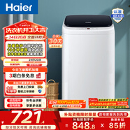海爾（Haier）迷你洗衣機全自動(dòng)波輪 3公斤小型嬰兒家用 內衣內褲健康專(zhuān)屬護衣 桶自潔 家電換新補貼XQBM30-218