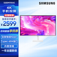 三星（SAMSUNG）32英寸 4K Type-C 65w 海量app 藍牙連接 Tizen系統 內置音箱 M70C 辦公 智慧顯示器 S32DM701UC【白色】