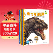 動(dòng)物王國大探秘 套裝全12冊 聽(tīng)恐龍大象鯊魚(yú)企鵝動(dòng)物講故事兒童3-6歲幼兒園科普玩轉科學(xué)百科圖書(shū)籍故事書(shū) 兒童年貨節送禮