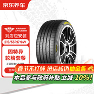 固特異汽車(chē)輪胎2條 215/55R17 94V  EF1 SPORT 酷跑 京東養車(chē)