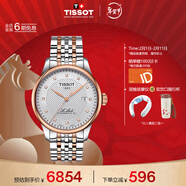 天梭（TISSOT）手表 力洛克系列男表 瑞士自動(dòng)機械男士鋼帶腕表商務(wù)表新年禮物